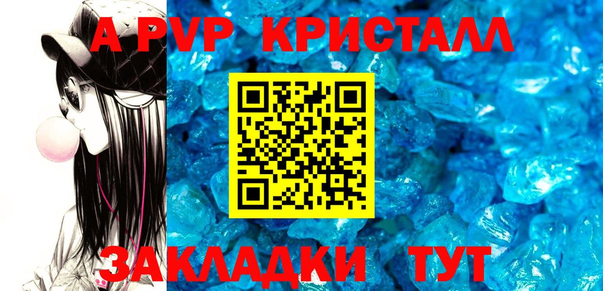 А ПВП СК КРИС Бирск