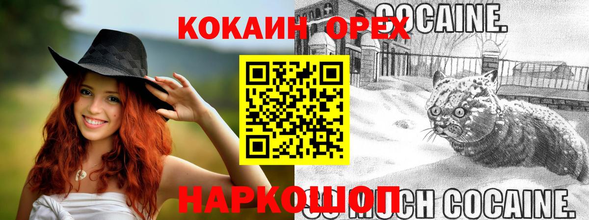 COCAIN  Cocaine 99%  Вход с VPN  Кокаин Columbia  Бирск 