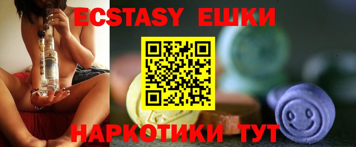 Бирск  Экстази 280 MDMA  Экстази таблы  ЭКСТАЗИ  Вход с VPN 