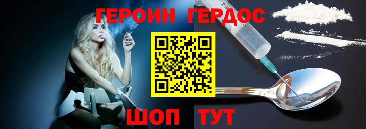 Бирск  Героин гречка  Вход с VPN 
