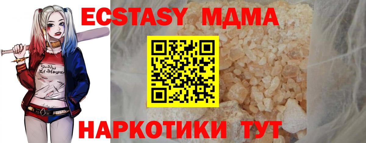 Бирск  MDMA  MDMA молли  Вход с VPN  МДМА crystal 