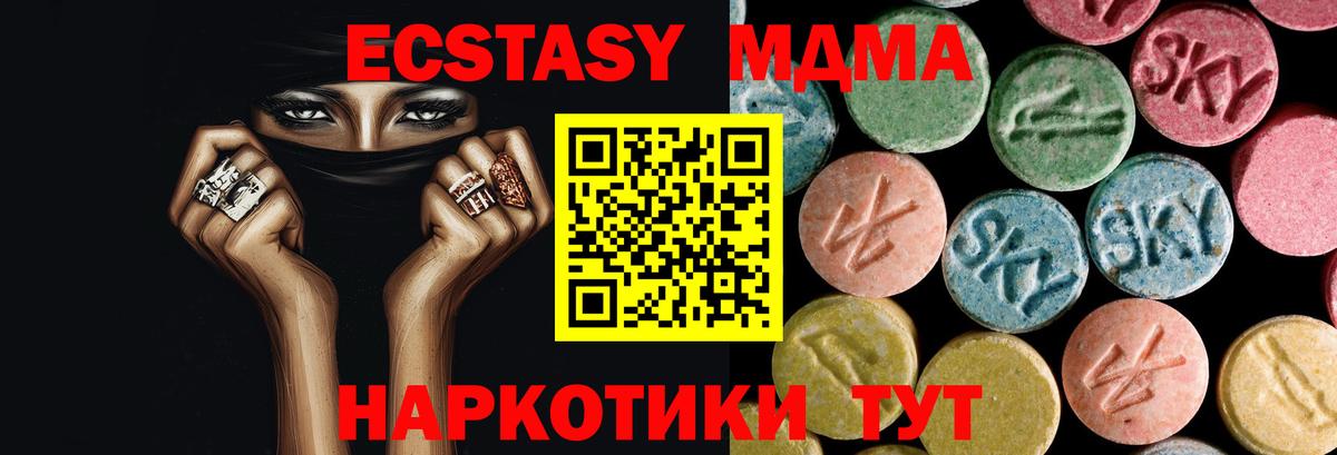 МДМА crystal Бирск