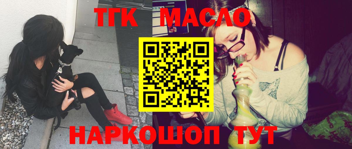 Дистиллят ТГК Wax  Вход с VPN  цена наркотик  Бирск 