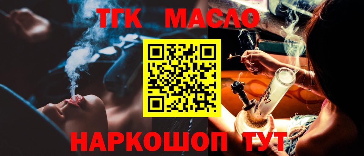ТГК жижа Бирск