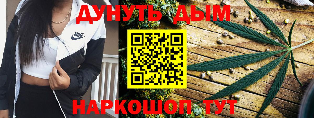 Каннабис ГИДРОПОН  Марихуана THC 21%  Бирск  Вход с VPN 